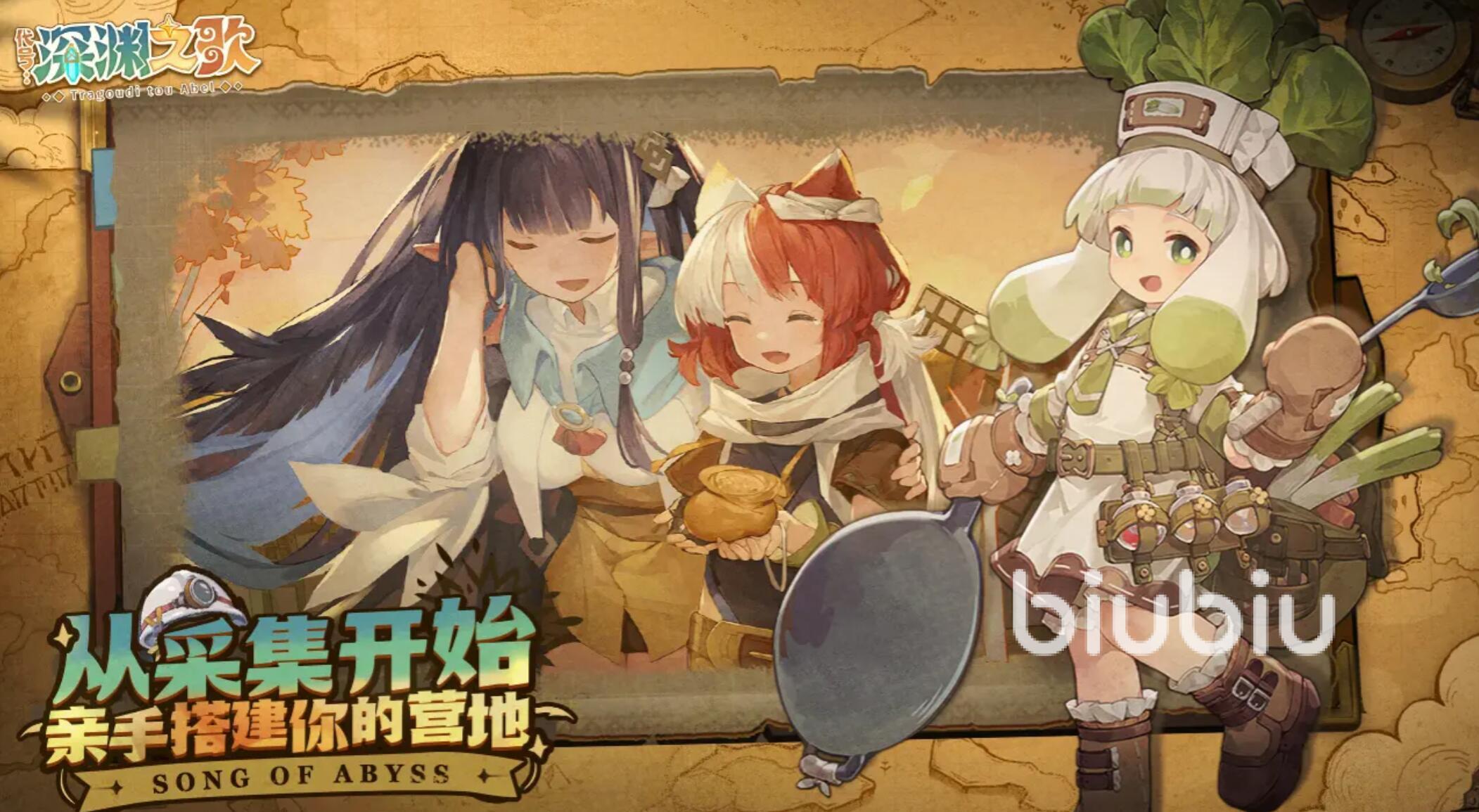 代号深渊之歌全食谱汇总:食材搭配与料理效果一览