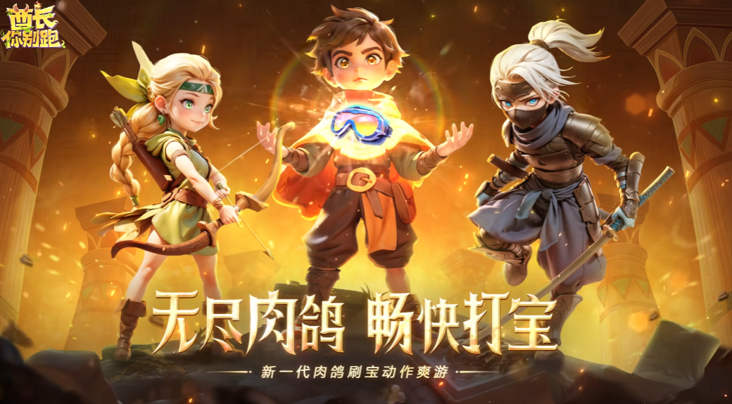 酋长你别跑手游英雄强度排行榜及最强角色推荐