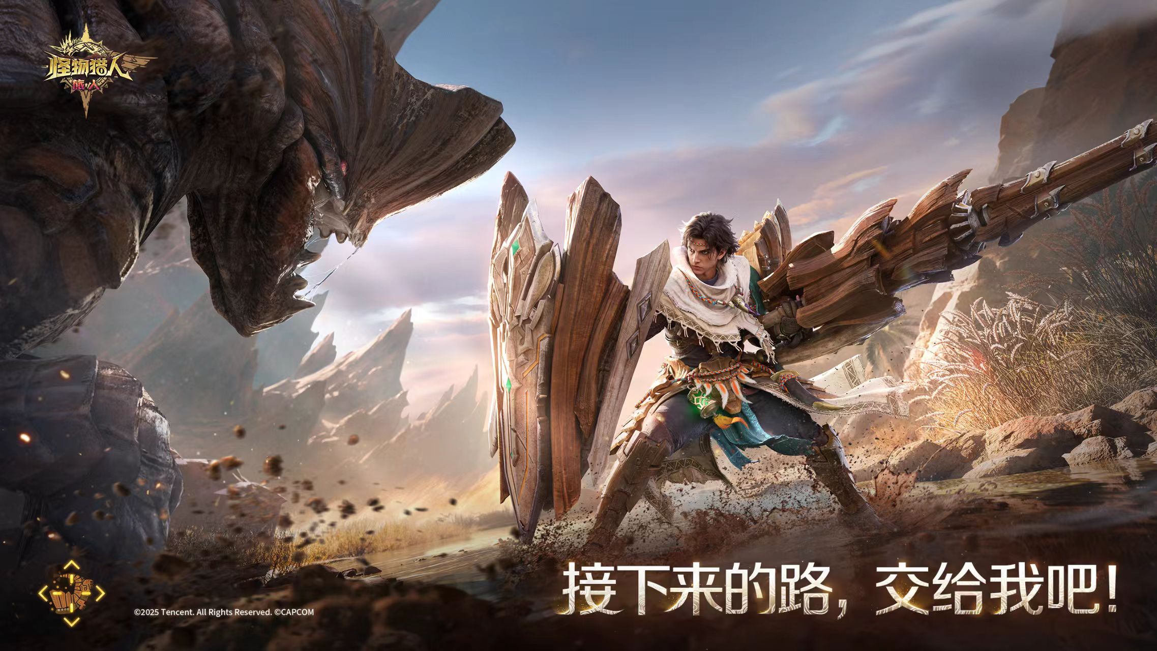 怪物猎人旅人欧阳拓角色背景与技能详解