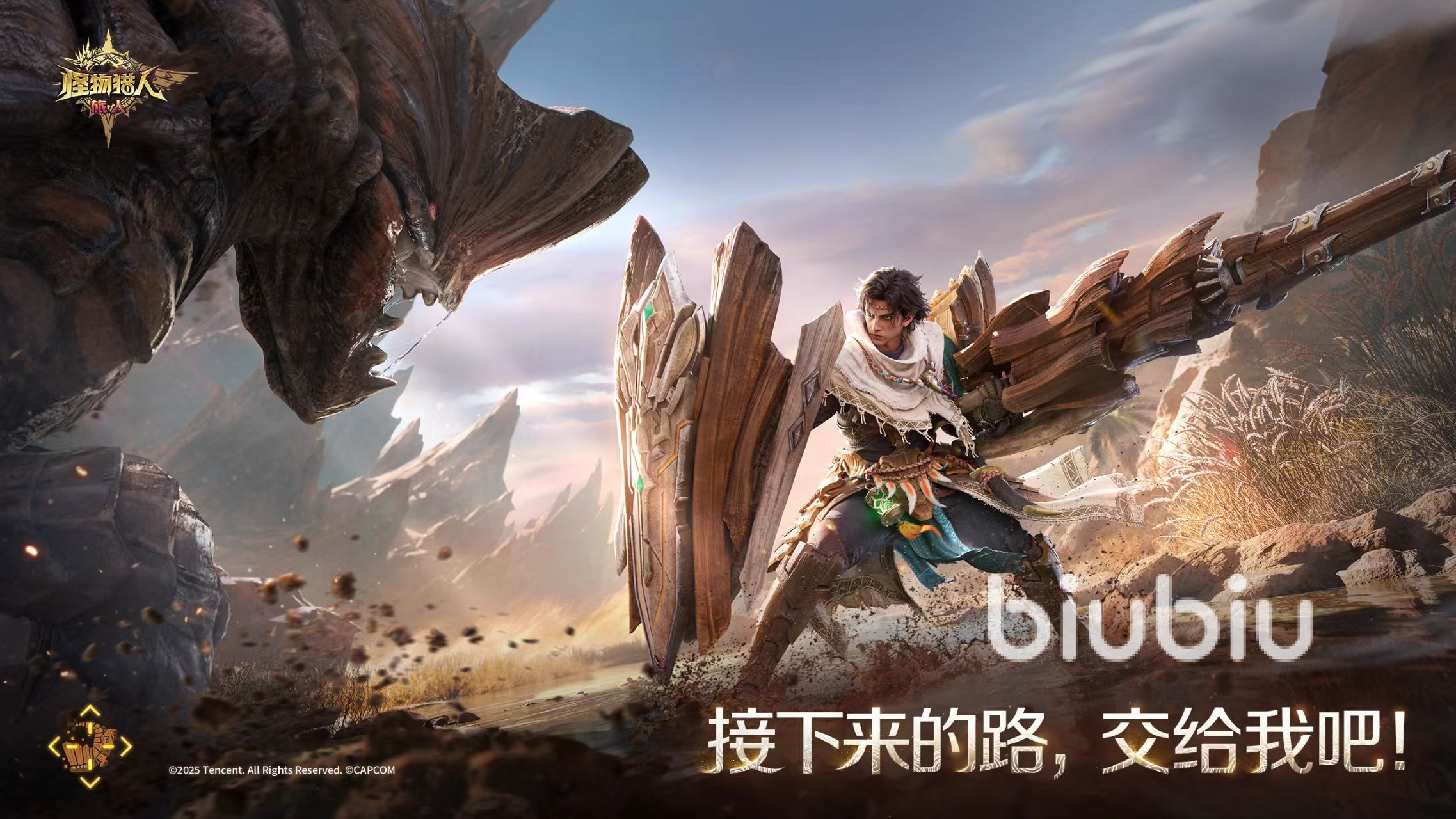 怪物猎人旅人欧阳拓角色背景与技能详解