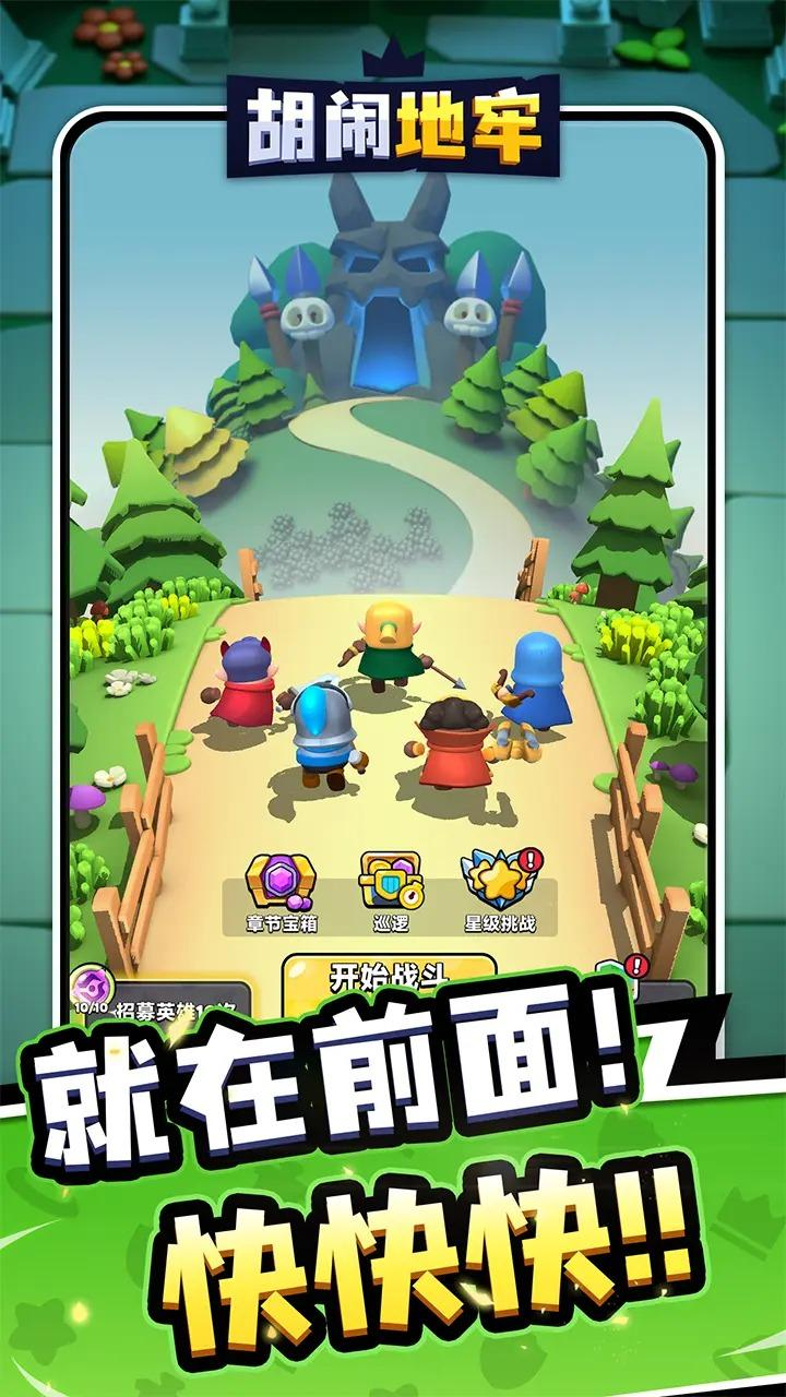 胡闹地牢元素塔玩法详解与通关技巧全攻略