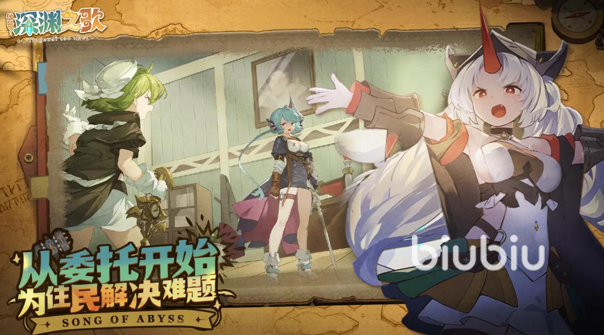 代号深渊之歌氪金机制详解及游戏内货币类型全解析