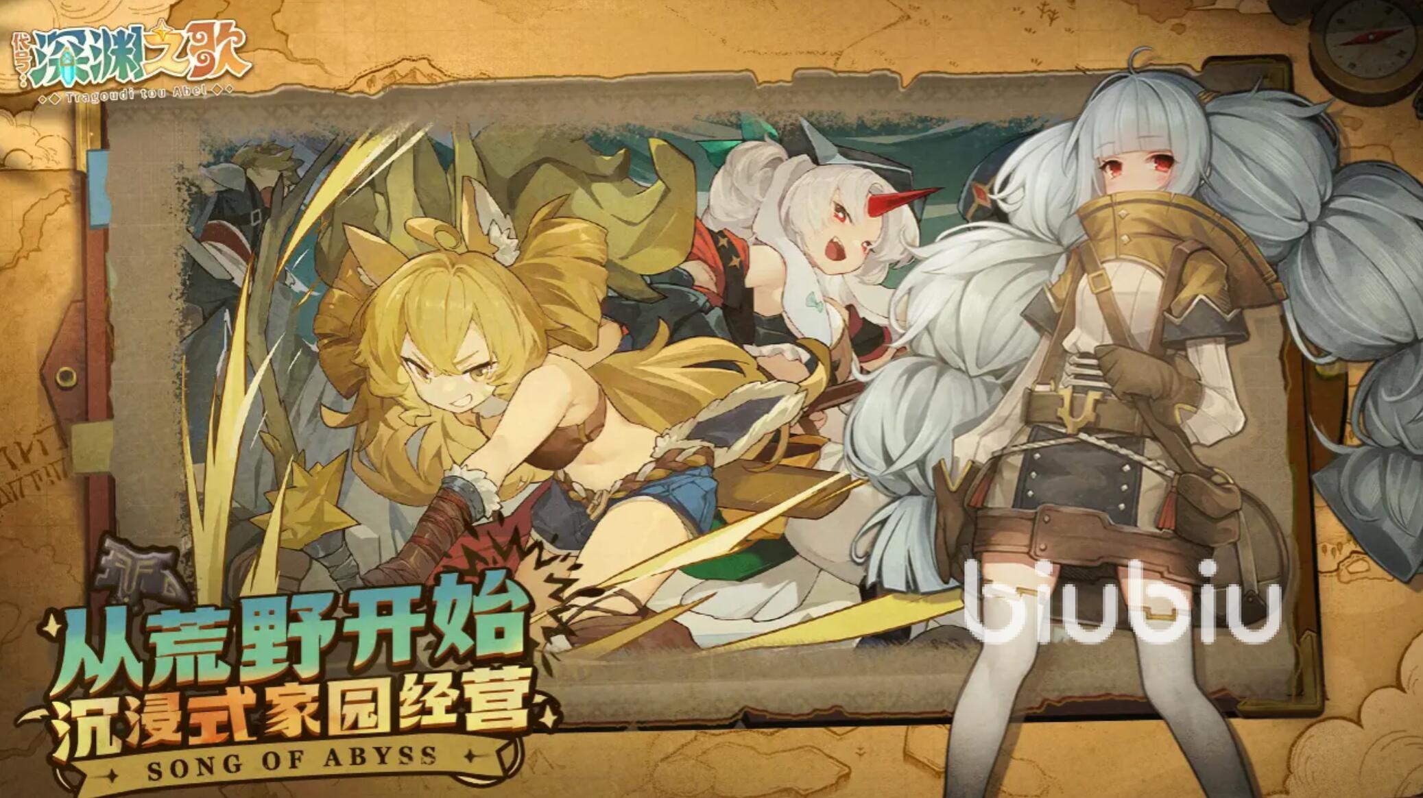 代号深渊之歌剧情全解析:世界观设定、角色关系与主线故事梳理