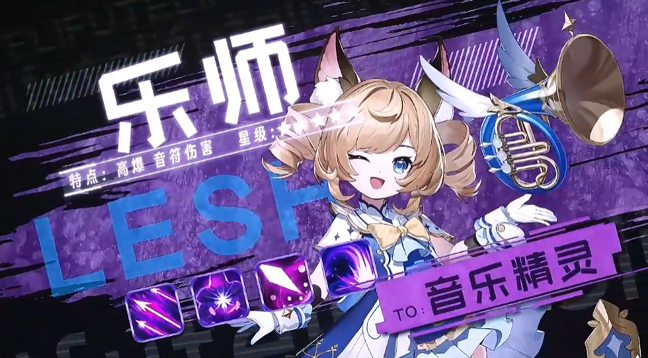 奇幻梦旅人乐师最强使魔搭配推荐指南