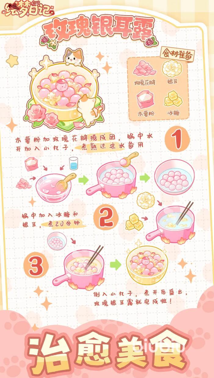 绘梦日记房间装饰全攻略:新手必看的个性化布置技巧