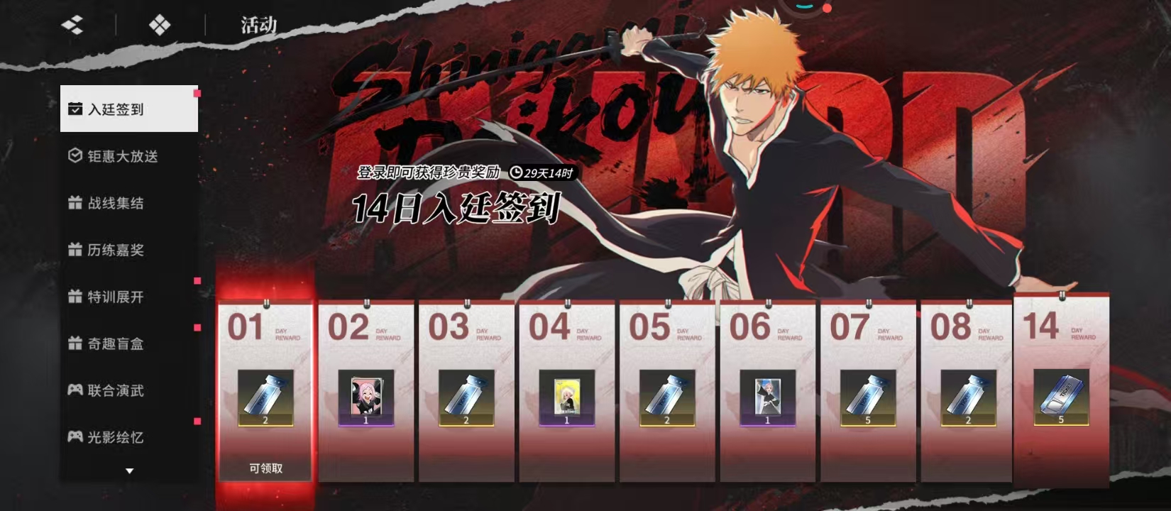 境界刀鸣兑换码最新获取方法及使用入口汇总