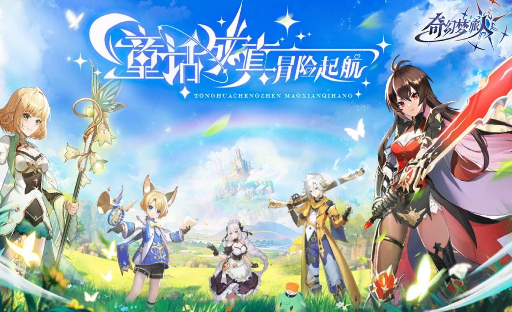 奇幻梦旅人主线任务全流程攻略：从入门到通关的详细步骤指南