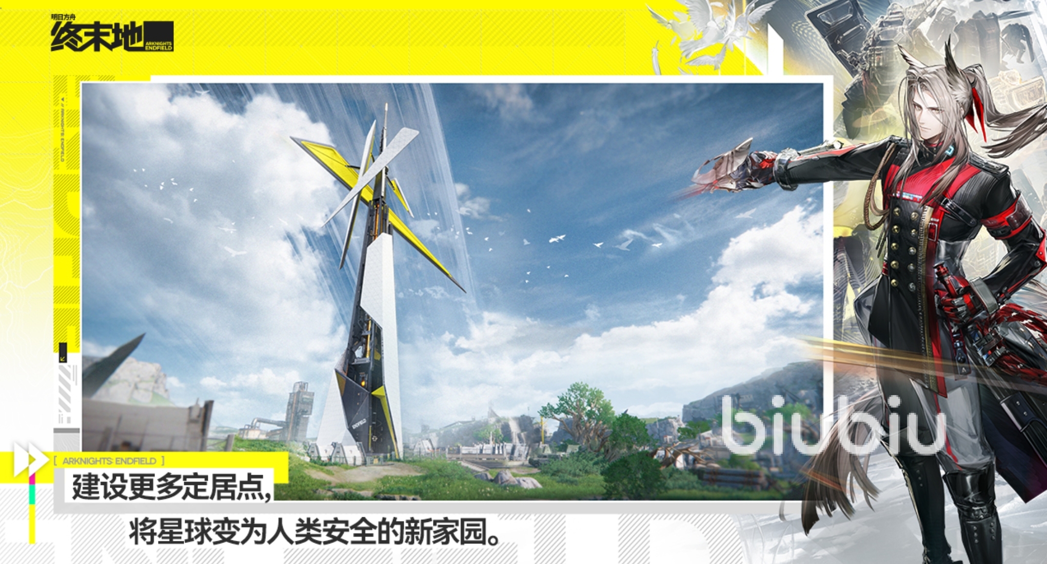 明日方舟终末地中央环厅详细介绍与背景解析