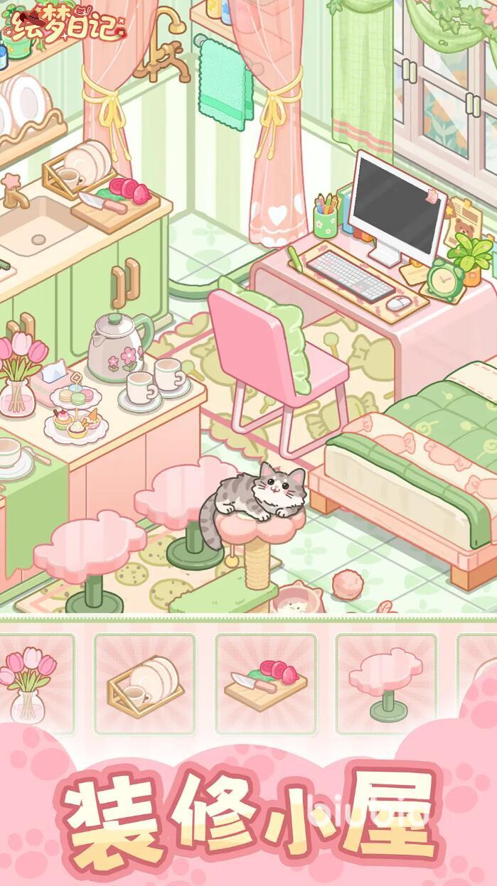 绘梦日记免费玩吗?不氪金能体验全部内容吗