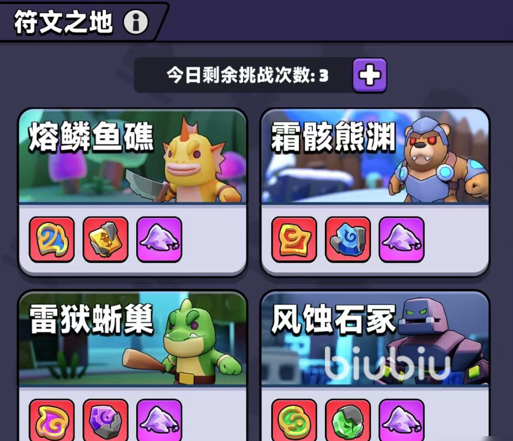 胡闹地牢符文系统详解:机制、搭配与实用技巧全攻略