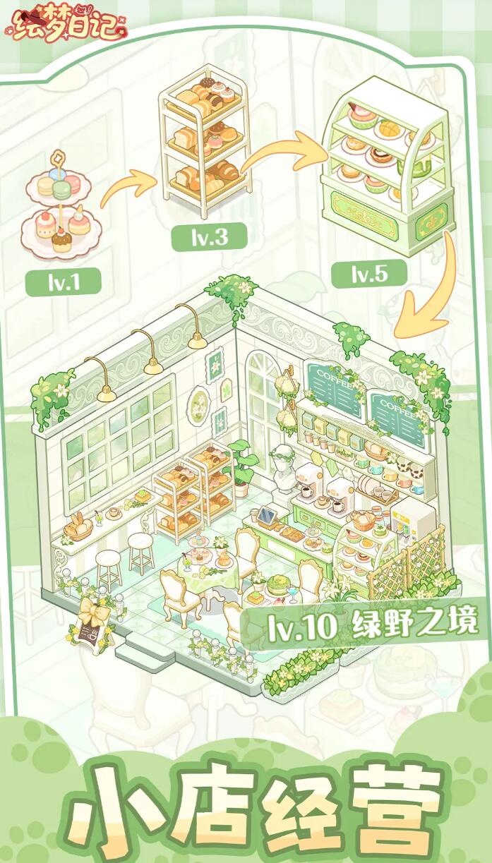 绘梦日记最新兑换码汇总（持续更新）