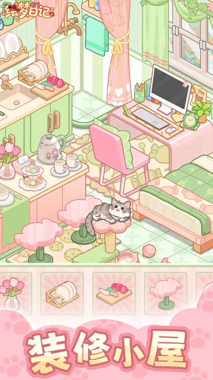 绘梦日记新手入门指南：从零开始玩转游戏全流程