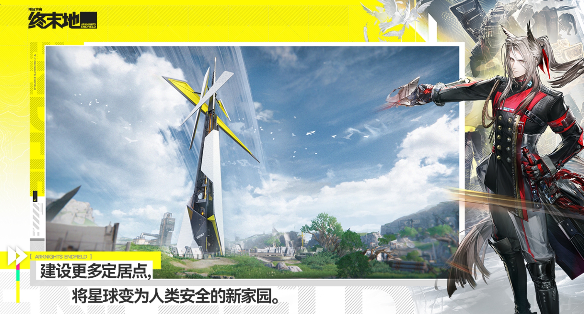 明日方舟终末地潜能提升方法与技巧详解