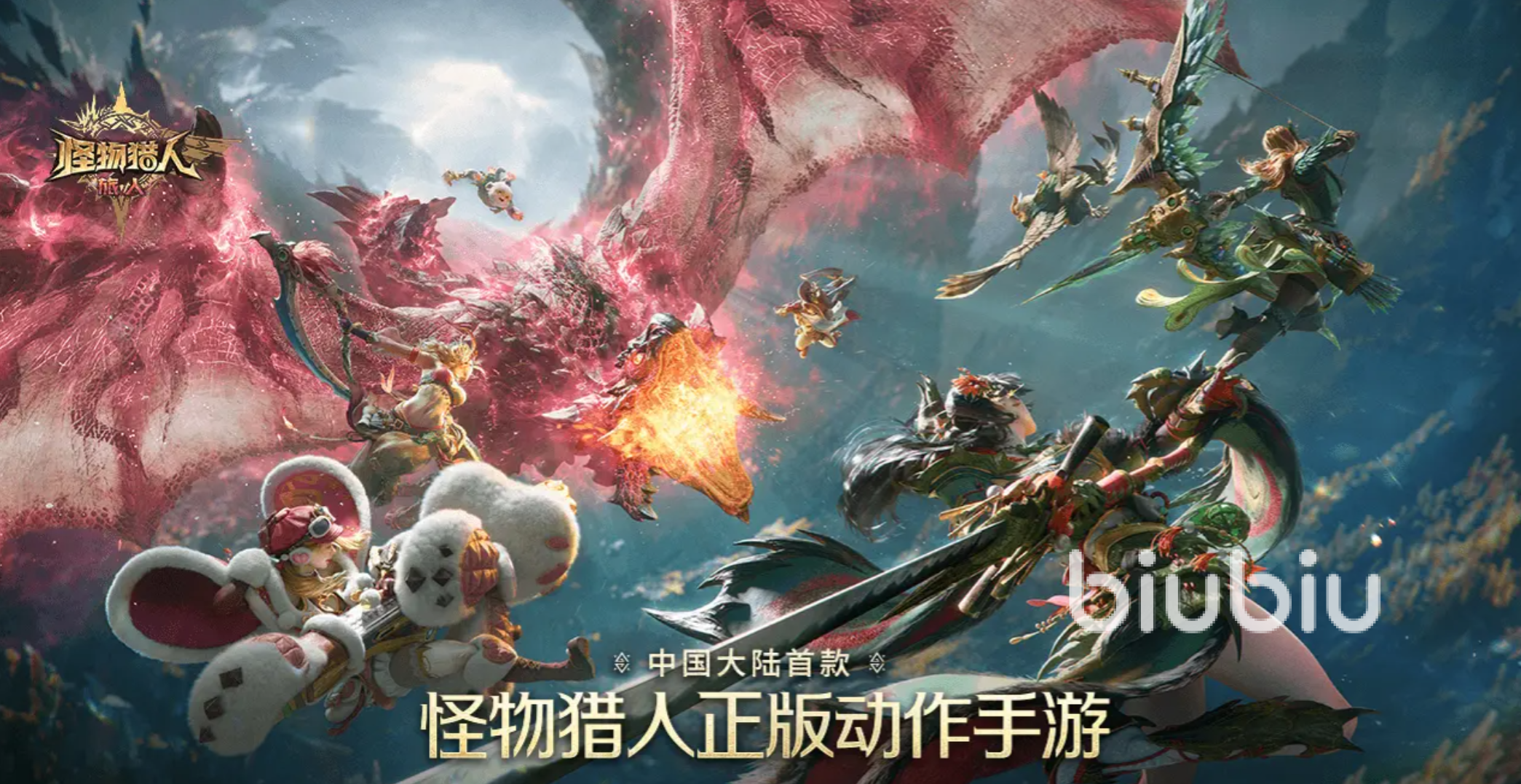 怪物猎人旅人追翼夺宝玩法详解:任务流程、奖励获取与技巧分享