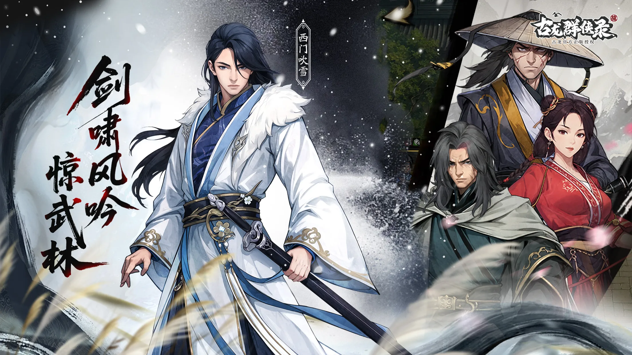 古龙群侠录是否需要氪金？游戏特色玩法与养成机制详解