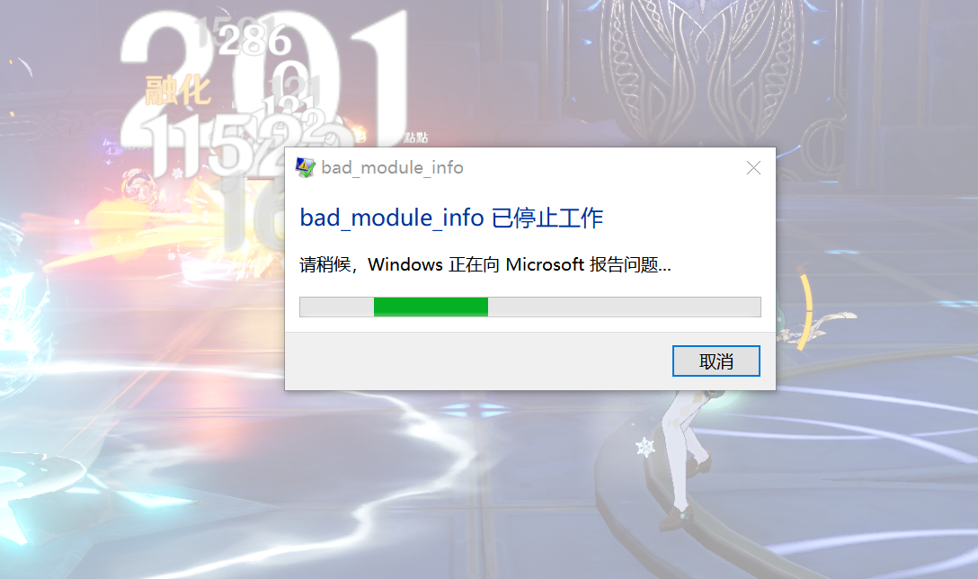 原神闪退是怎么原因 原神闪退解决办法分享