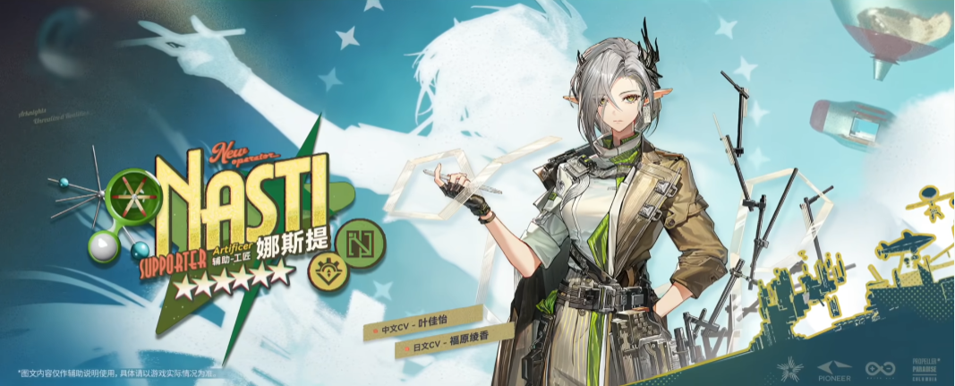 明日方舟娜斯提强度全面解析 实战表现与培养价值详解