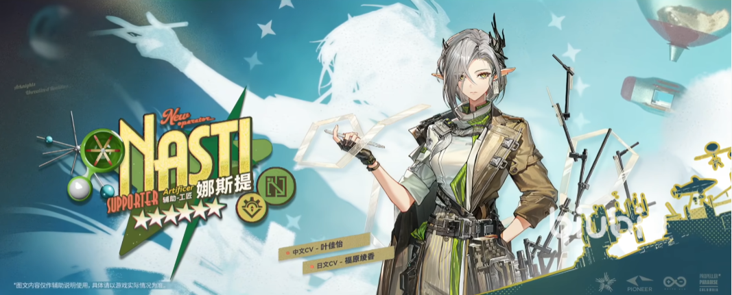 明日方舟娜斯提强度全面解析 实战表现与培养价值详解