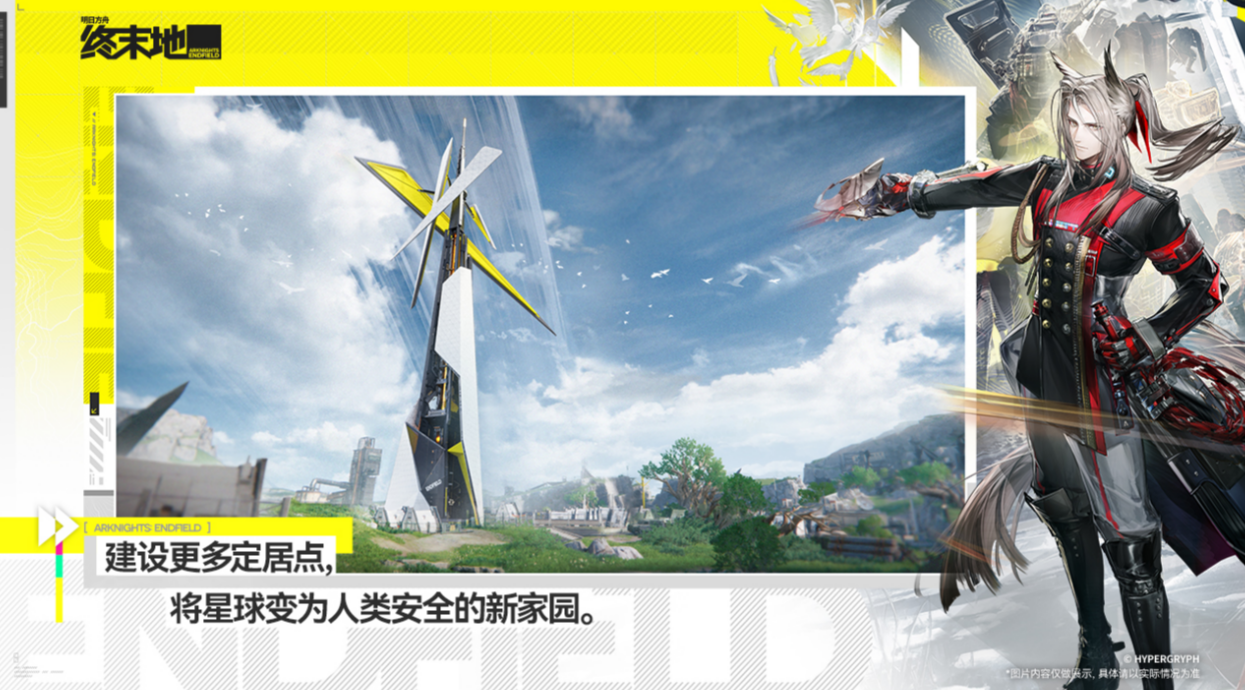 明日方舟终末地三测资格公布时间最新消息