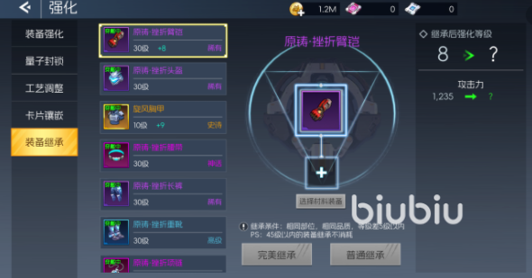 街机恐龙装备继承方法详解:如何转移强化属性与进阶效果