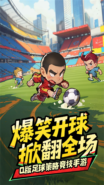 足球大人物手游大师联赛玩法详解：赛制规则、晋级机制与实战技巧