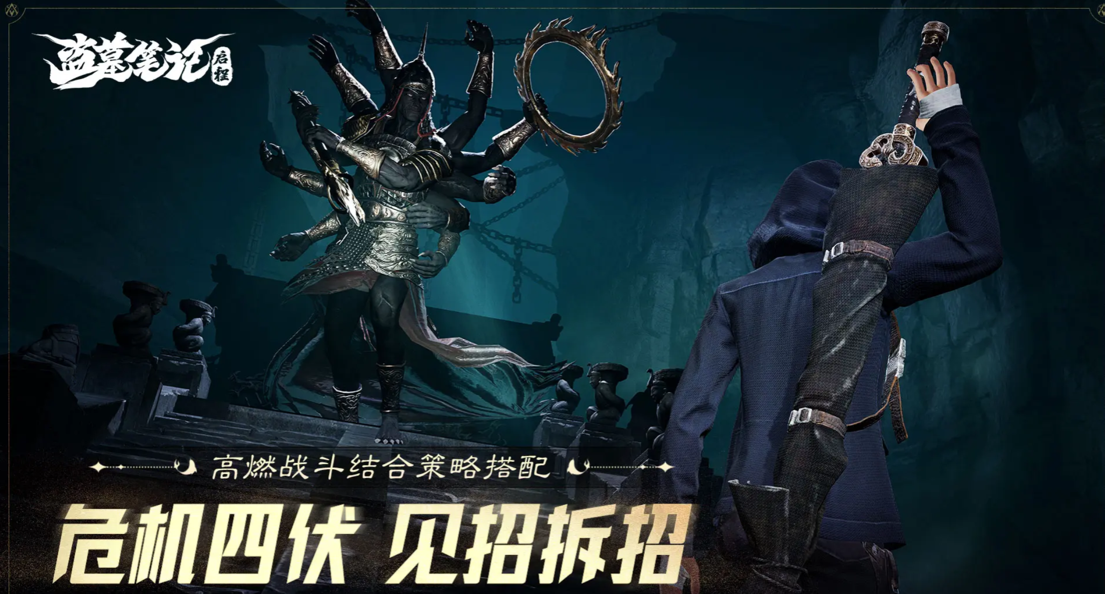 盗墓笔记启程尸蟞王BOSS打法攻略：技能机制解析与高效通关技巧