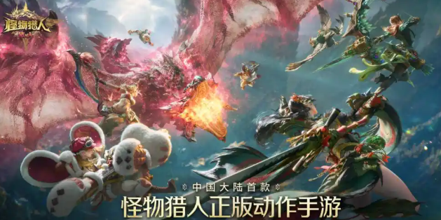 怪物猎人旅人首次测试时间及预约方法