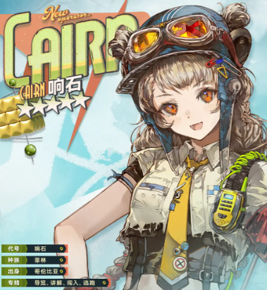 明日方舟响石干员强度分析与技能机制详解