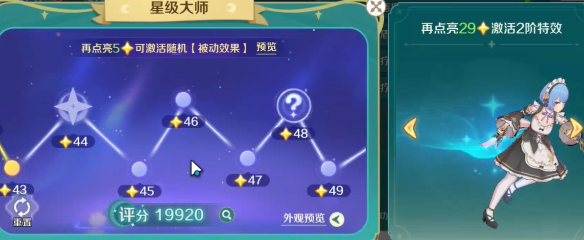 奇幻梦旅人星级大师有什么用？详细作用与玩法解析