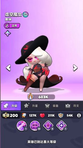 胡闹地牢至臻英雄玩法详解：角色选择、技能搭配与通关技巧