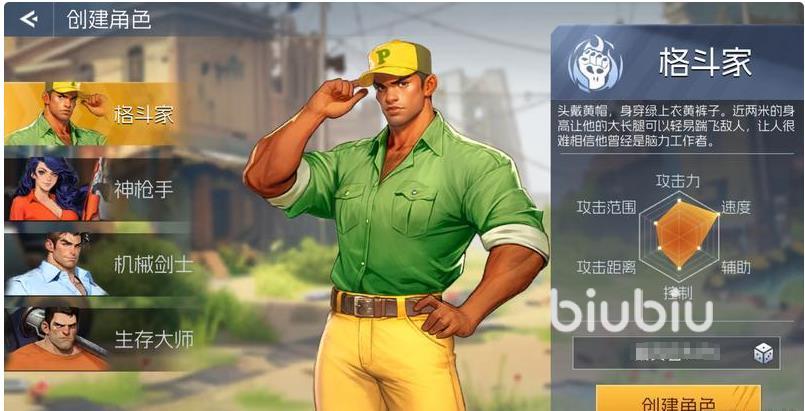 街机恐龙真武角色定位与玩法解析