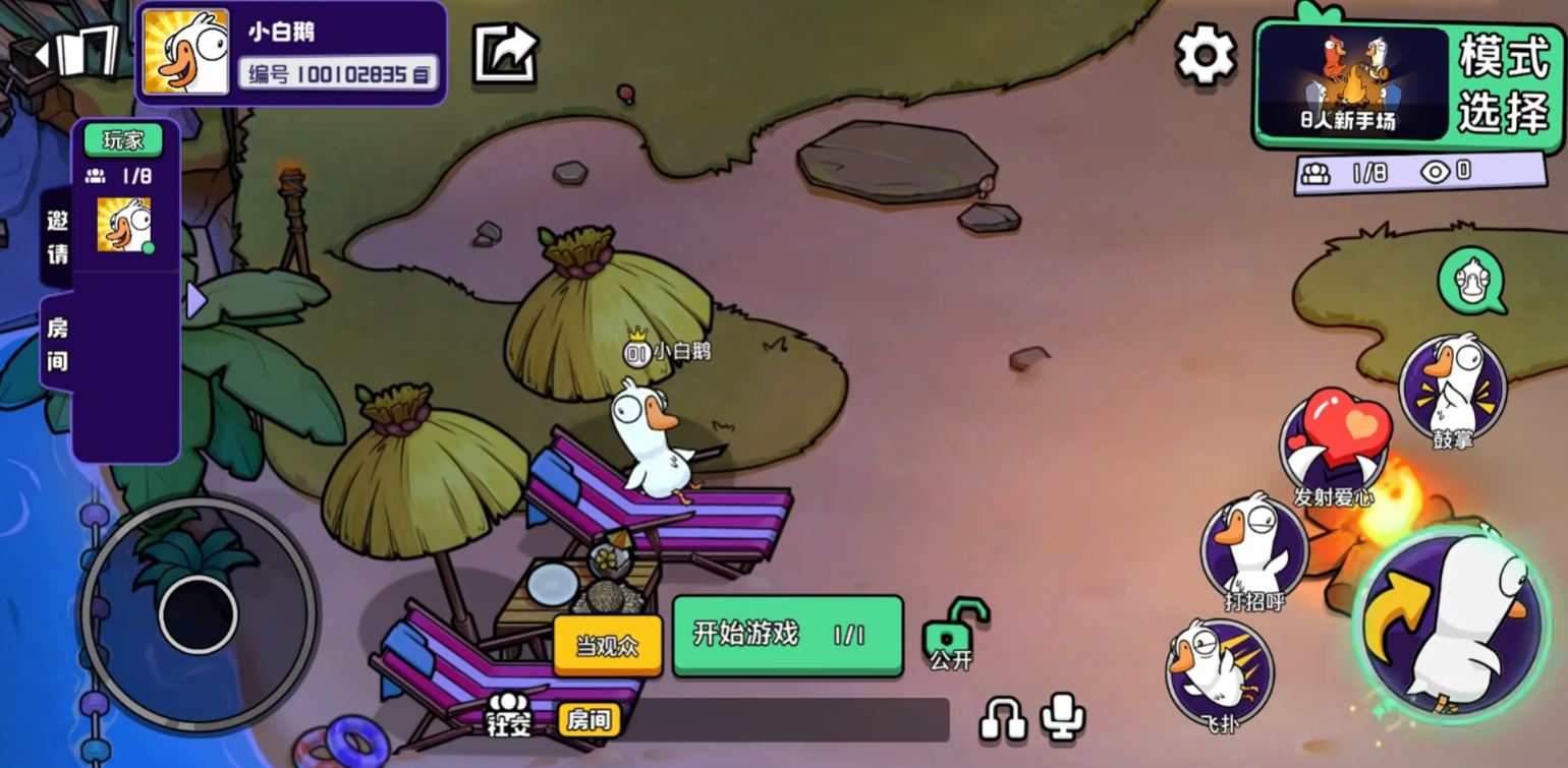 鹅鸭杀加速器哪个好用 鹅鸭杀好用加速器分享