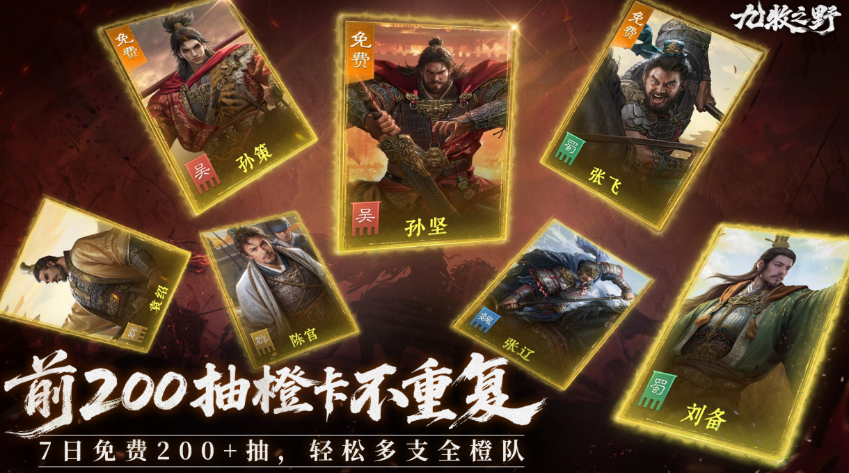 九牧之野新手开荒攻略：前期资源规划、角色培养与副本通关技巧