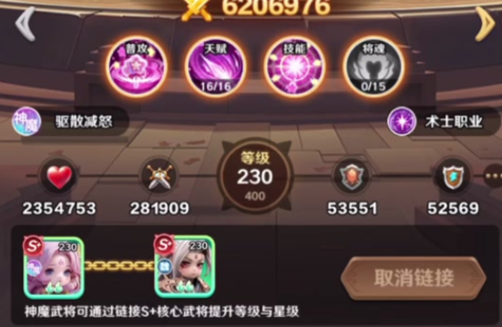 巨神军师神话武将链接机制详解：玩法攻略与搭配技巧