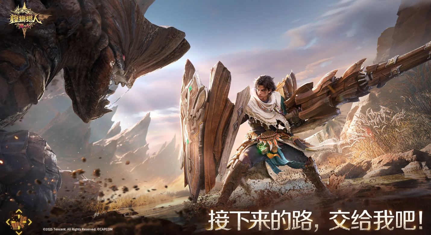 怪物猎人旅人手游欧阳拓角色介绍与强度分析