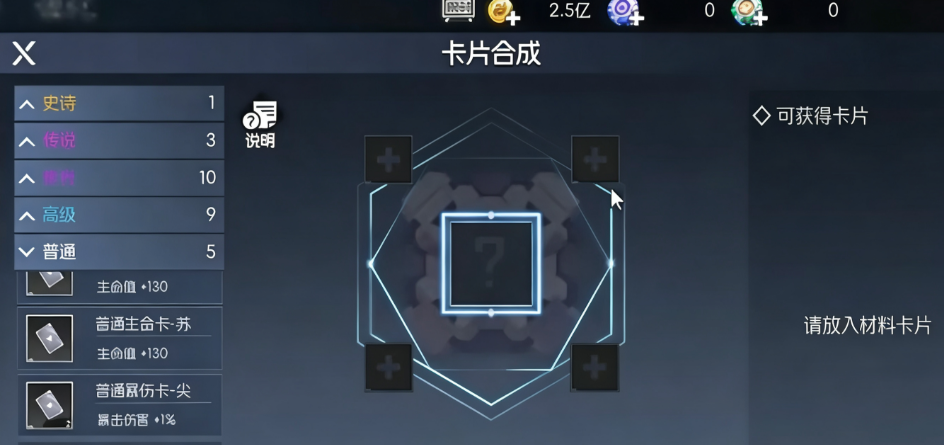 街机恐龙手游卡片镶嵌玩法详解：提升战力的技巧与策略