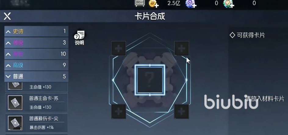 街机恐龙手游卡片镶嵌玩法详解:提升战力的技巧与策略