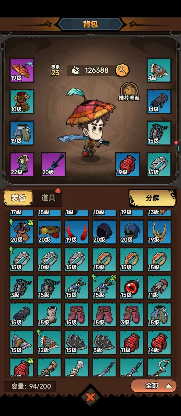 无尽探险队暗影套装最强搭配推荐：属性加成与职业适配全解析