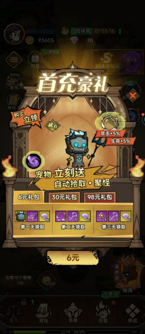 无尽探险队氪金攻略：新手必看的充值技巧与性价比分析