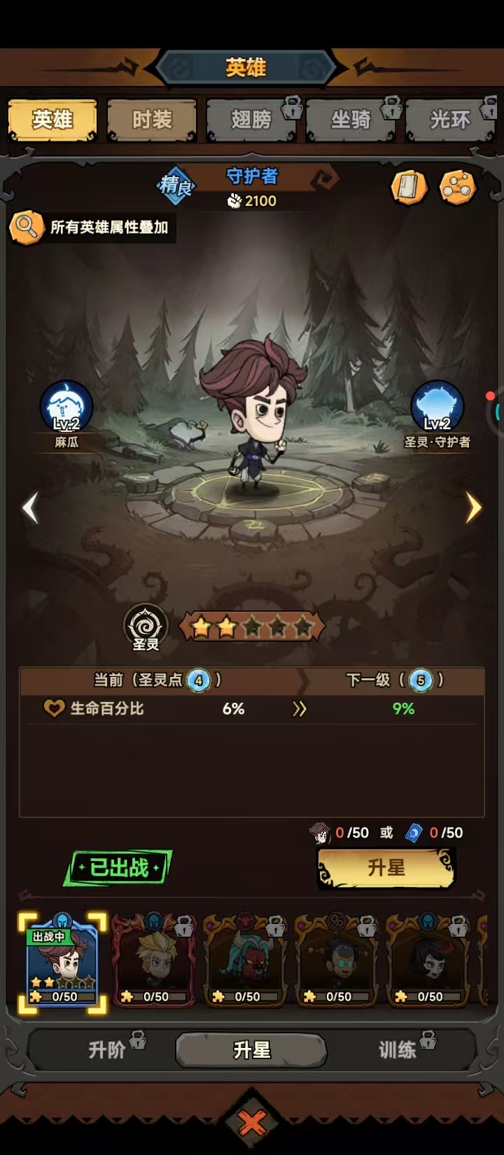 无尽探险队0氪平民最强阵容搭配推荐及英雄养成指南