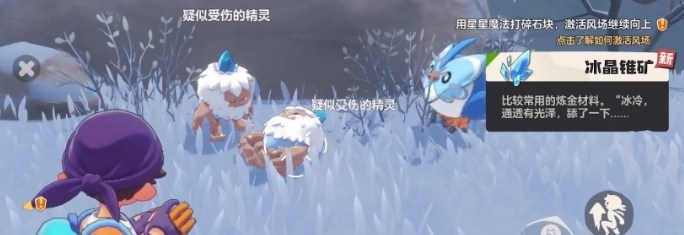 洛克王国世界雪影娃娃怎么进化?完整进化路线与条件详解