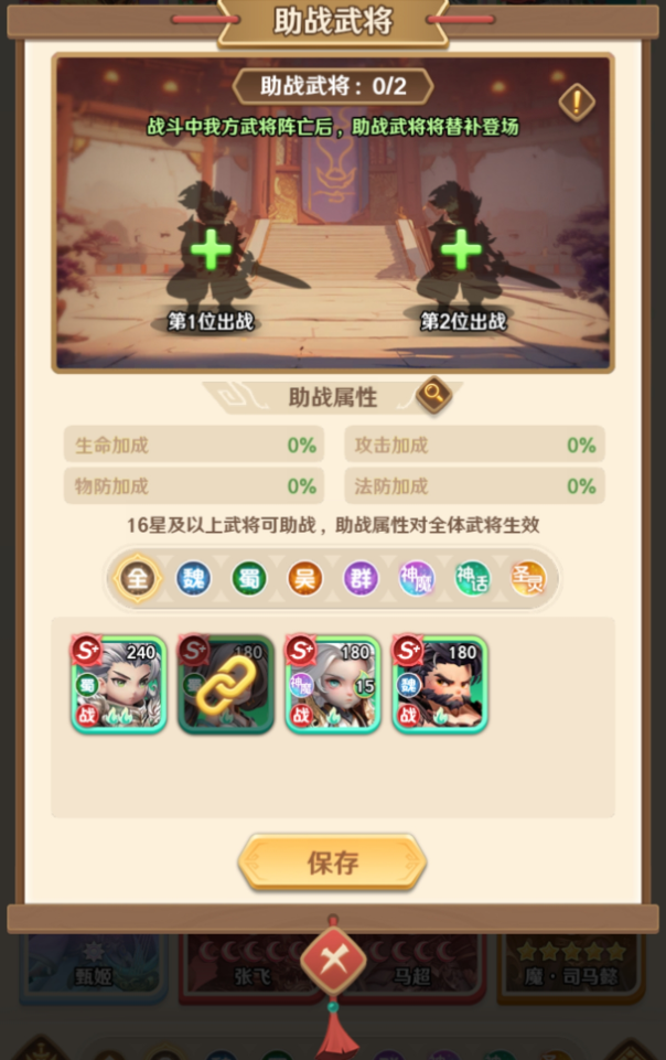 巨神军师助战英雄搭配与实战技巧全攻略