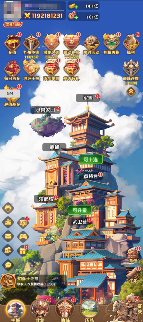 巨神军师最强角色推荐：当前版本T0级英雄排行与实战解析