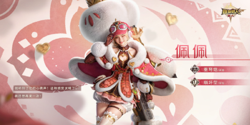 怪物猎人旅人重炮少女角色身份背景介绍