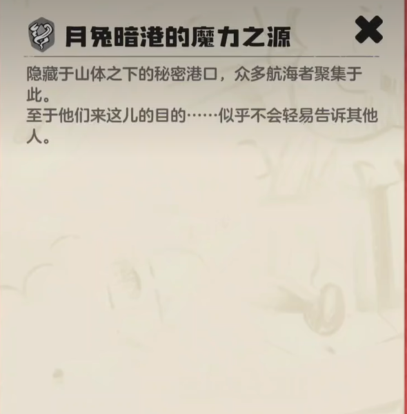 洛克王国世界月兔暗港传送点位置详解及快速到达方法