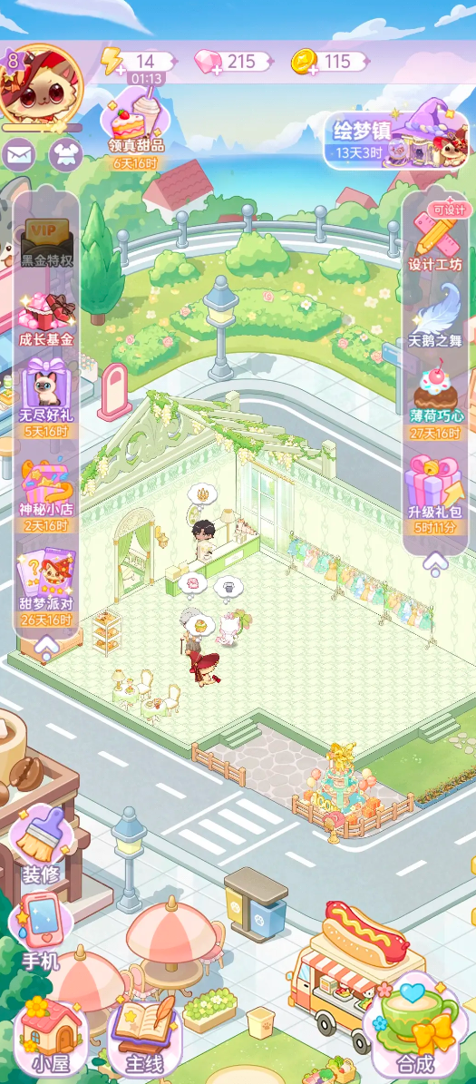 绘梦日记是否需要氪金？免费版功能与付费内容详解