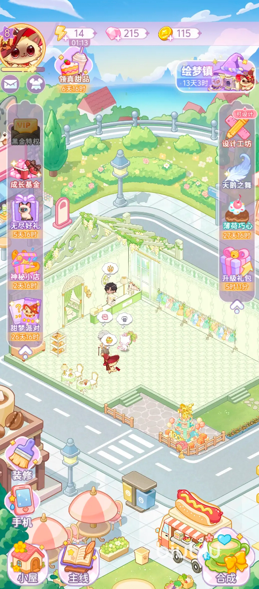 绘梦日记是否需要氪金?免费版功能与付费内容详解