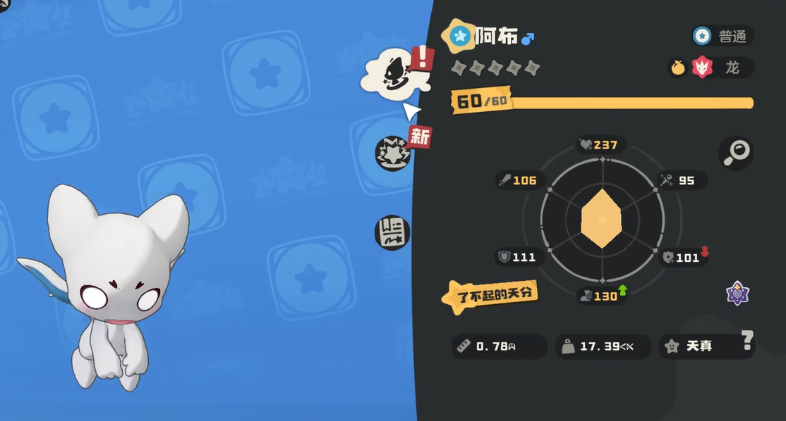 洛克王国世界阿布进化条件及详细进化方法