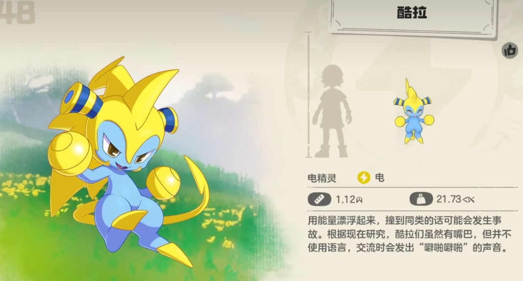 洛克王国世界酷拉果实获取方法大全:最新采集地点与技巧