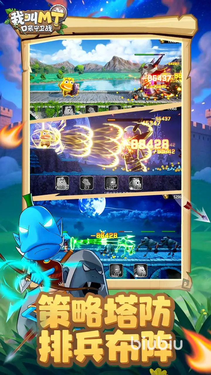 我叫MT口袋守卫战主线任务全流程通关攻略